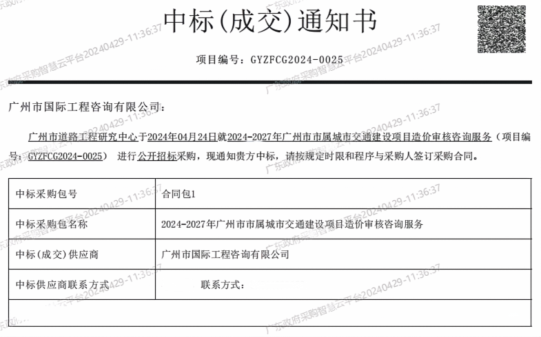 城(chéng)市(shì)交通(tōng)建設項目(1)